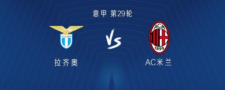 鲸鱼体育-米兰客战拉齐奥：莱奥、莫德里奇首发，亚沙里、普利希奇出战